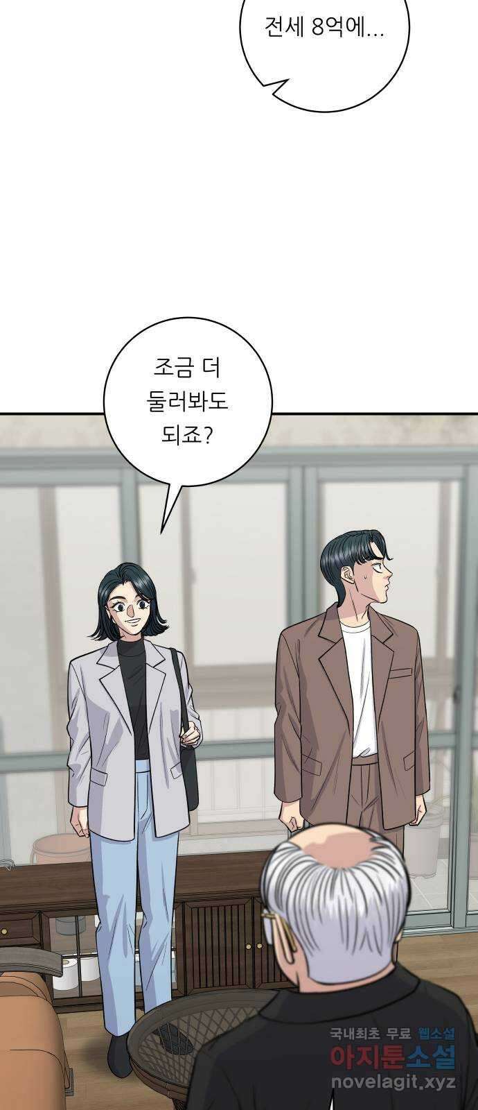 백수세끼 144화 찹 스테이크 12