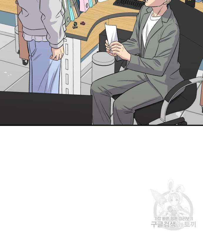 백수세끼 154화 6
