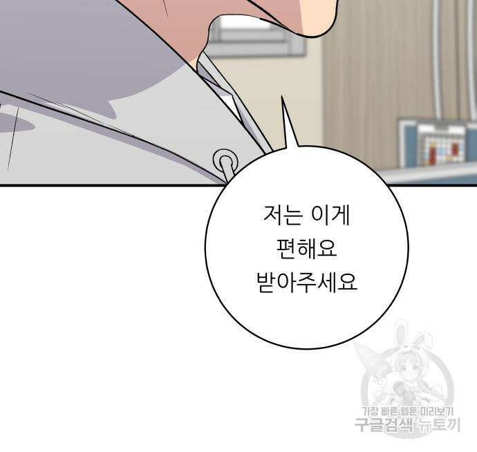 백수세끼 154화 15
