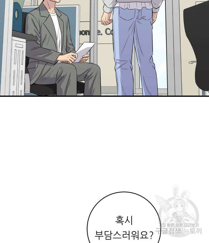 백수세끼 154화 17