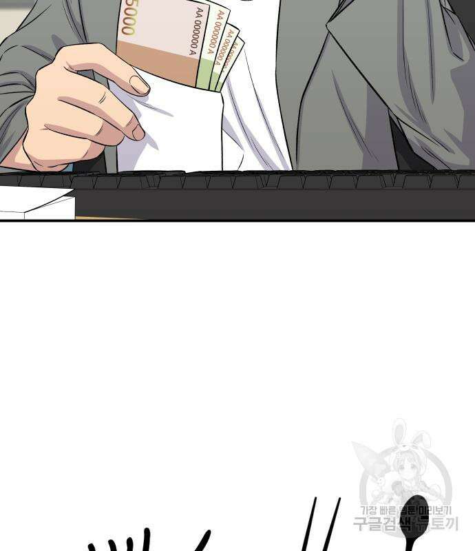 백수세끼 154화 26
