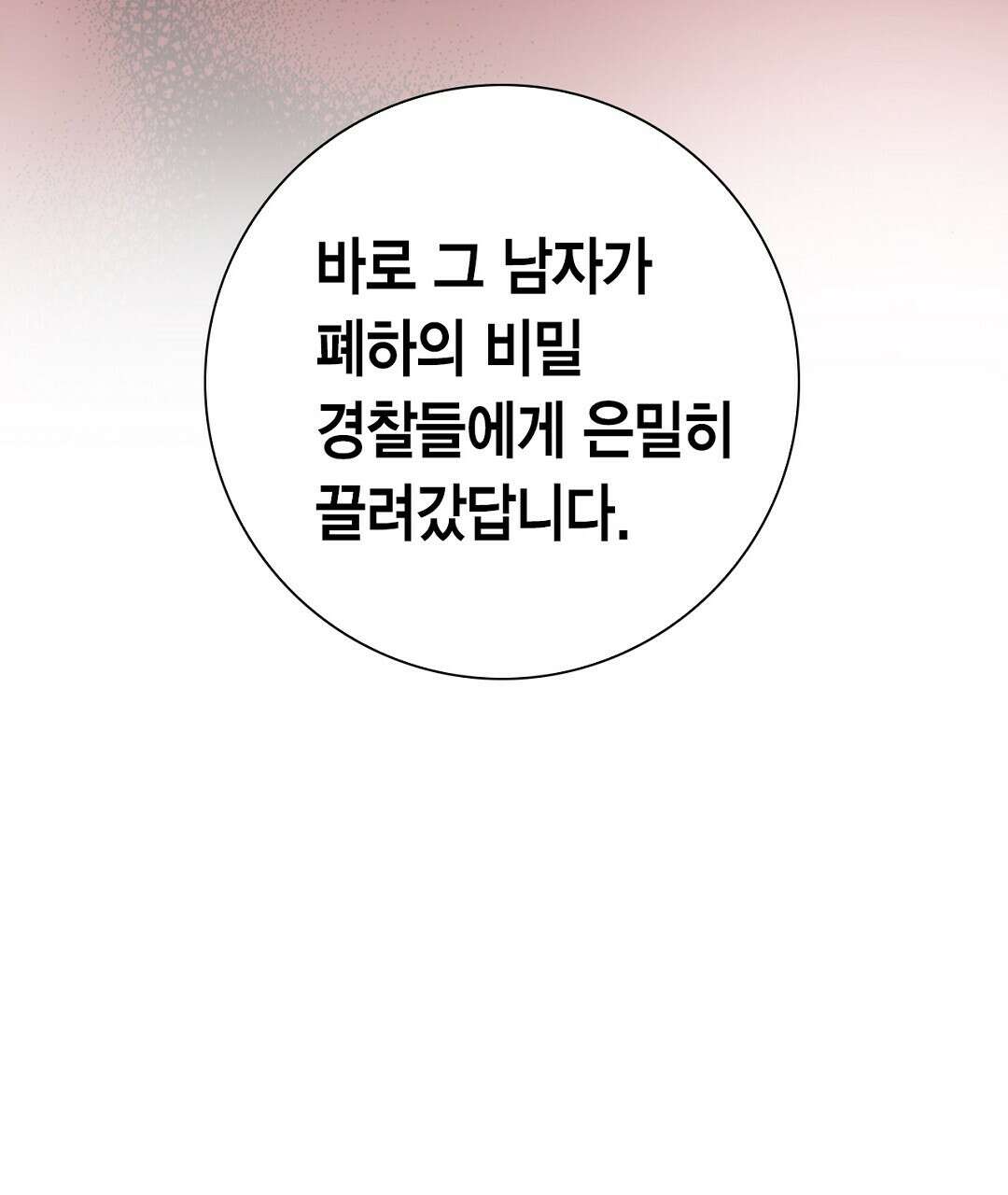 에뷔오네 136화 3
