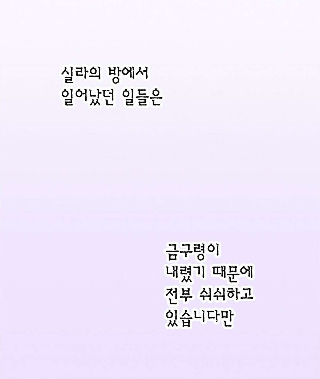 에뷔오네 136화 7