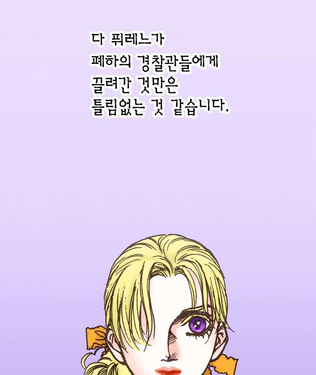 에뷔오네 136화 9
