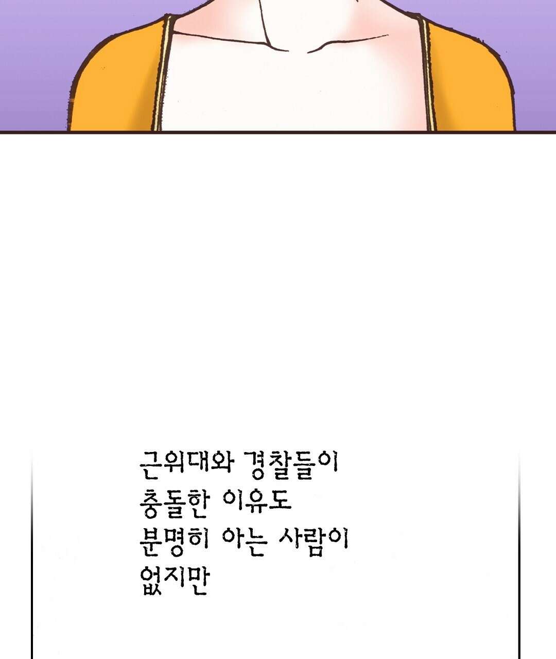 에뷔오네 136화 11
