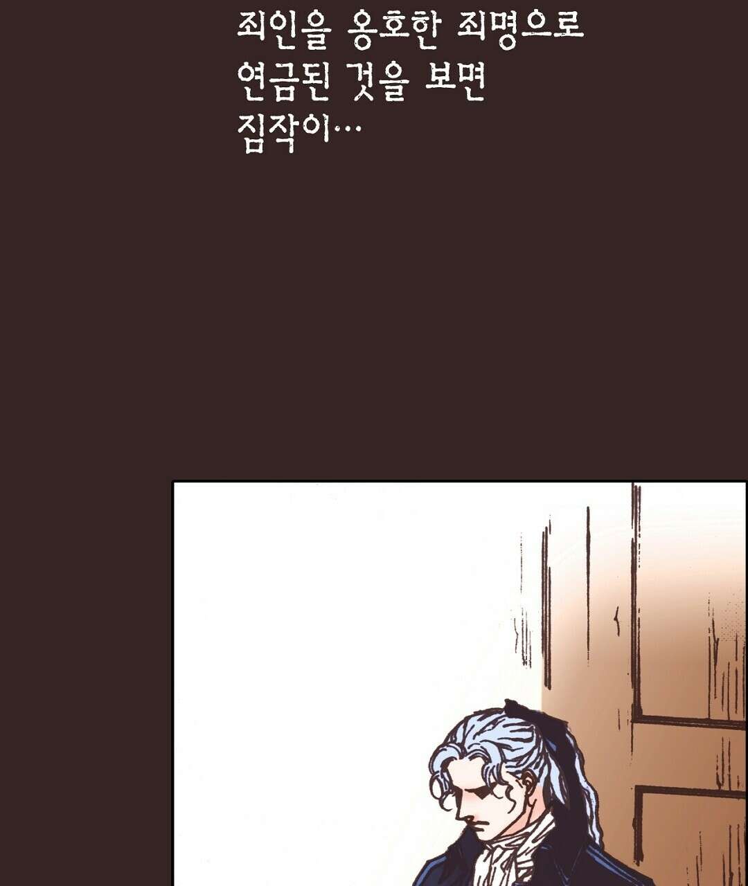 에뷔오네 136화 15