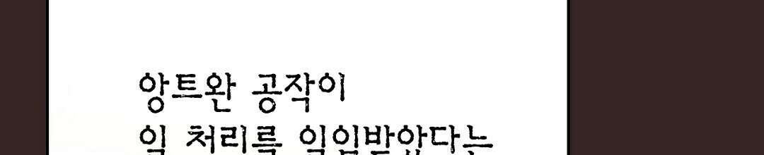 에뷔오네 136화 18