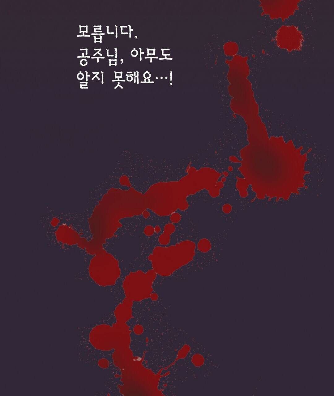 에뷔오네 136화 25