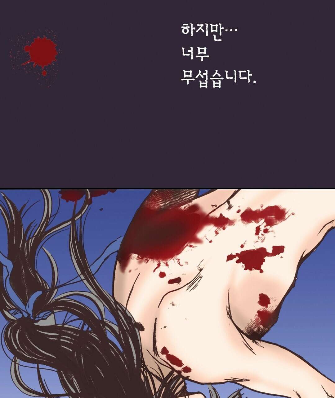 에뷔오네 136화 27