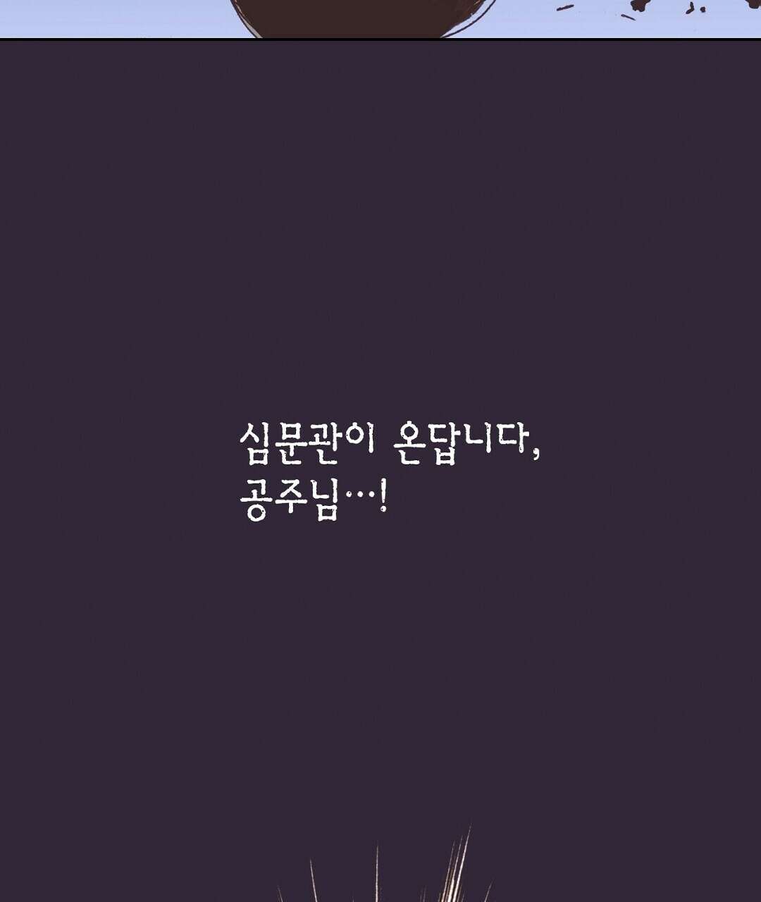 에뷔오네 136화 29