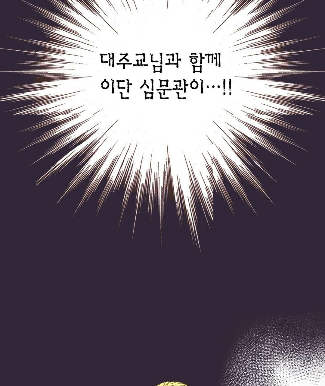 에뷔오네 136화 31