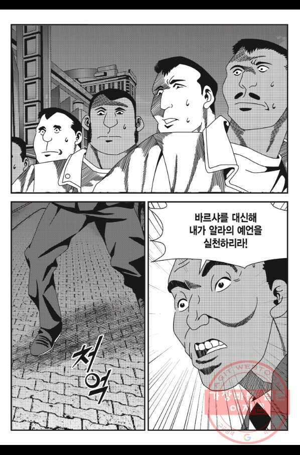 도시정벌 11부 214화 26
