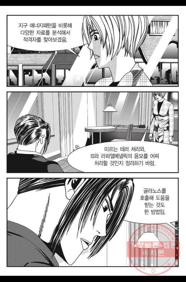 도시정벌 11부 214화 40