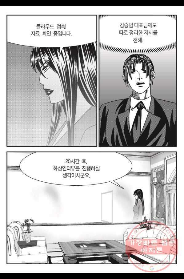 도시정벌 11부 214화 44