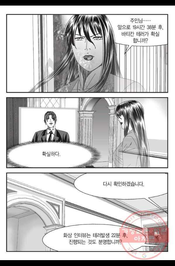 도시정벌 11부 214화 46