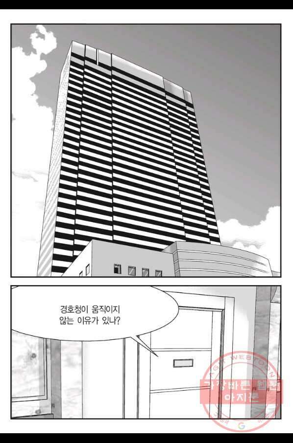 도시정벌 11부 214화 54