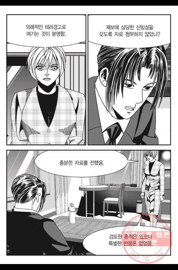 도시정벌 11부 214화 56