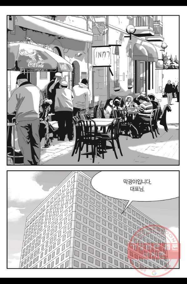 도시정벌 11부 214화 58