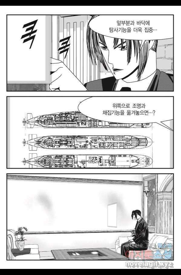 도시정벌 11부 224화 6