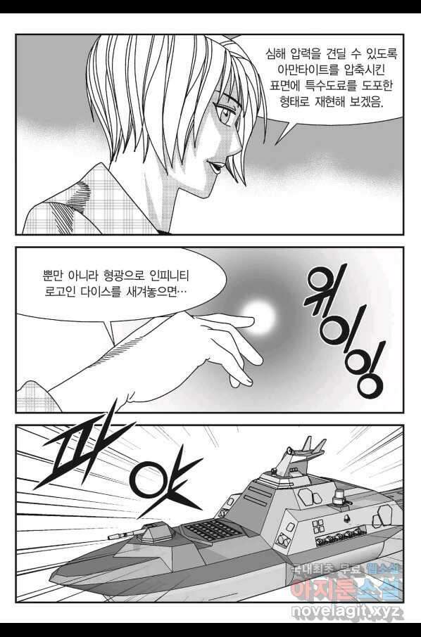 도시정벌 11부 224화 8