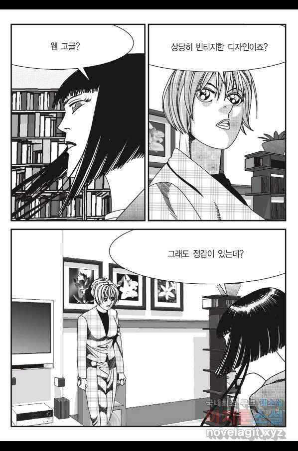 도시정벌 11부 224화 16