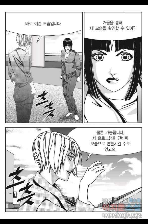 도시정벌 11부 224화 24