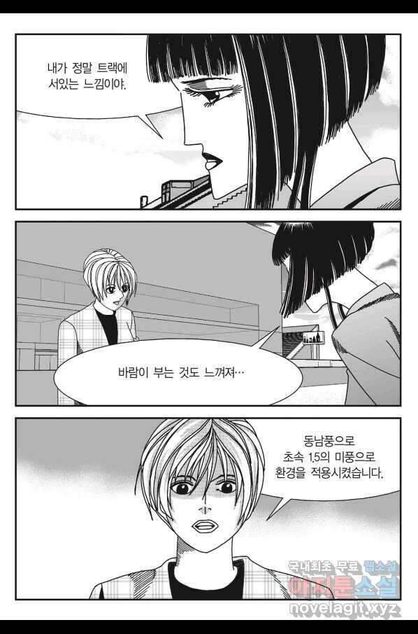 도시정벌 11부 224화 26