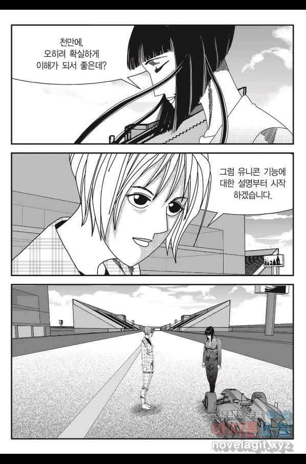 도시정벌 11부 224화 34