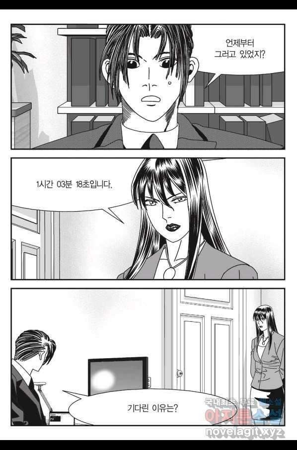 도시정벌 11부 224화 40