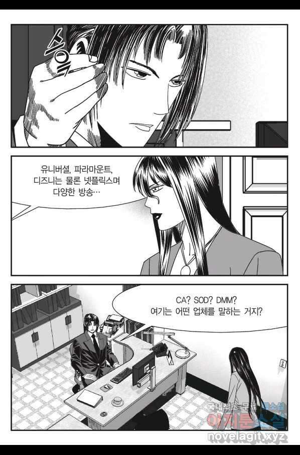 도시정벌 11부 224화 44