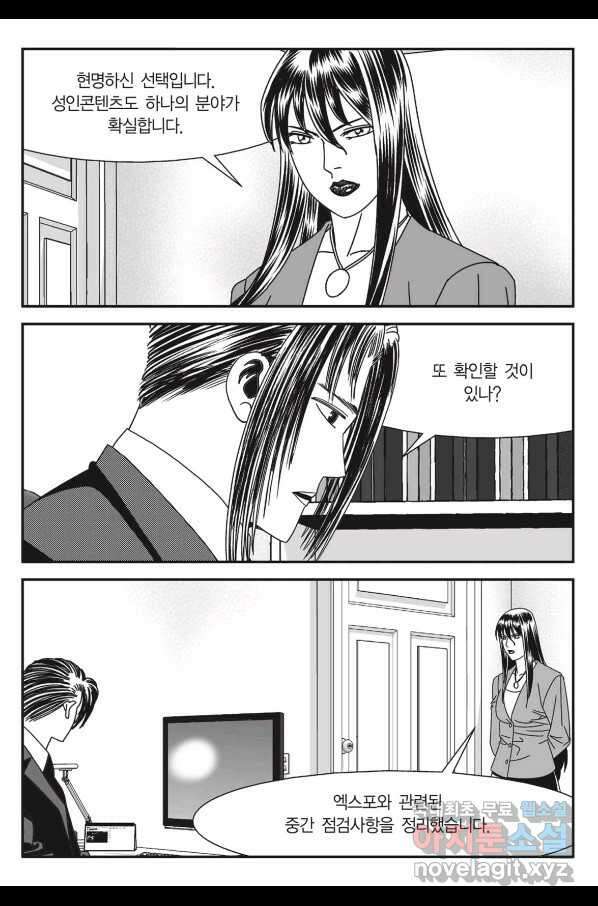 도시정벌 11부 224화 48