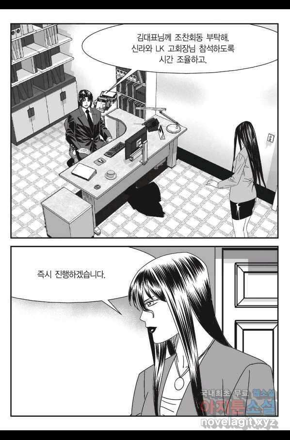 도시정벌 11부 224화 50