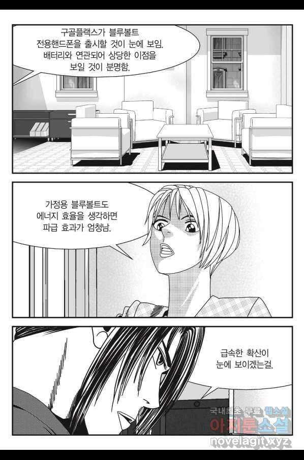 도시정벌 11부 234화 18