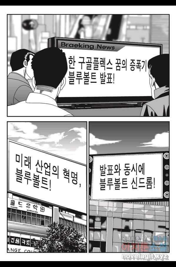 도시정벌 11부 234화 25