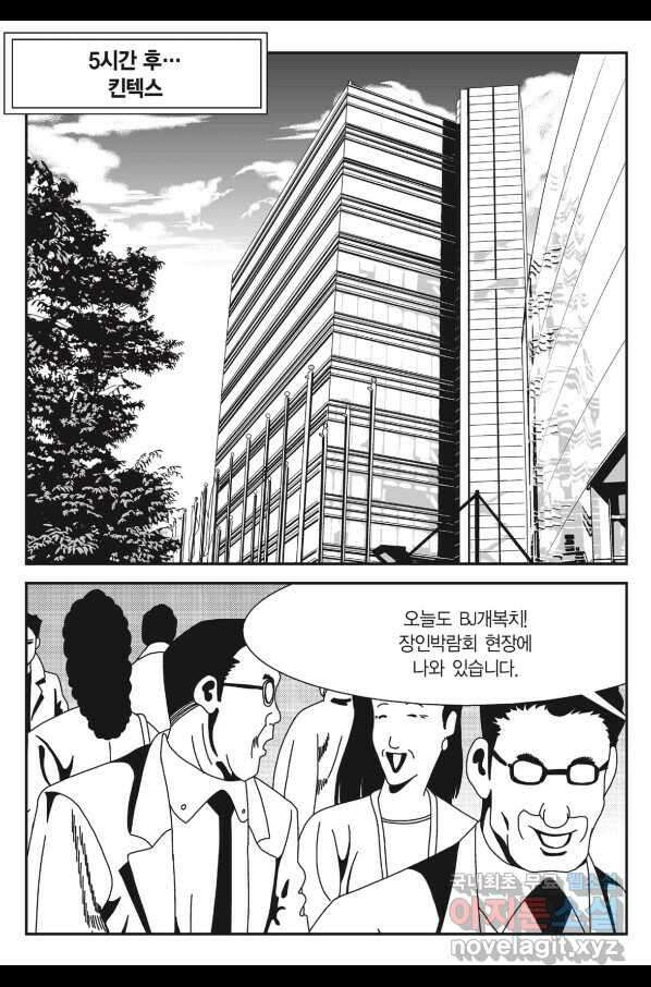도시정벌 11부 234화 26