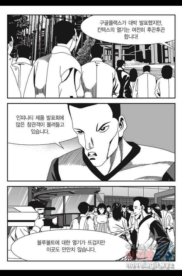 도시정벌 11부 234화 27