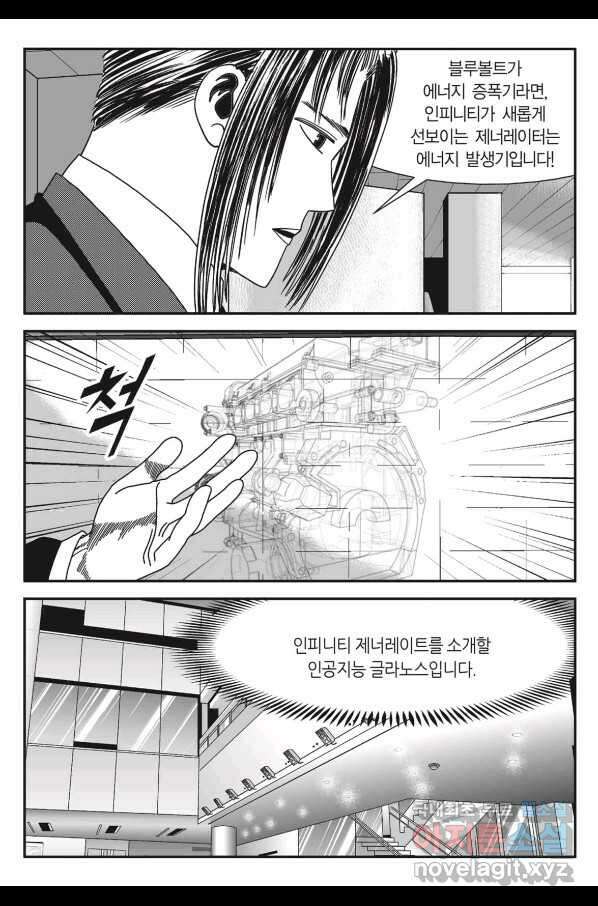 도시정벌 11부 234화 35