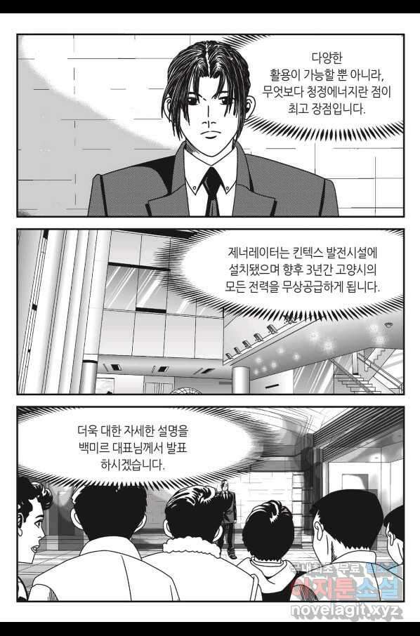 도시정벌 11부 234화 41