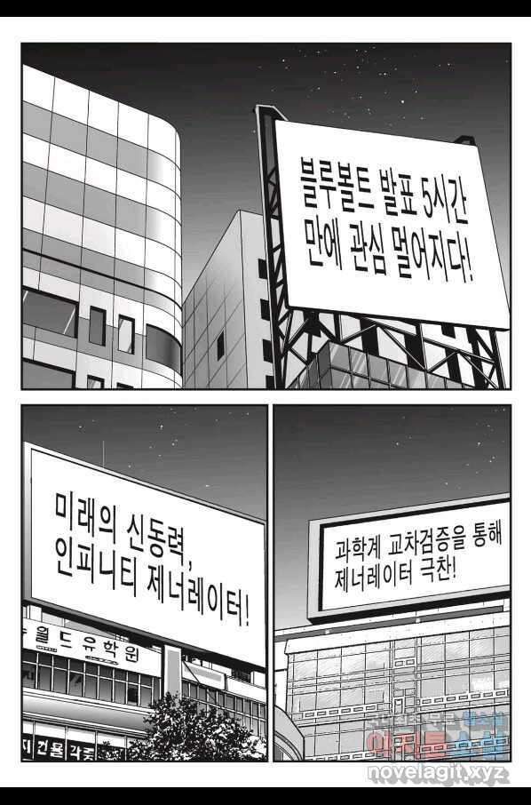 도시정벌 11부 234화 43