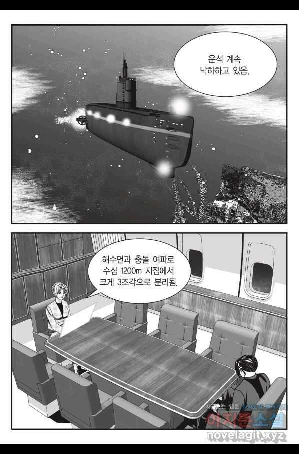 도시정벌 11부 244화 4