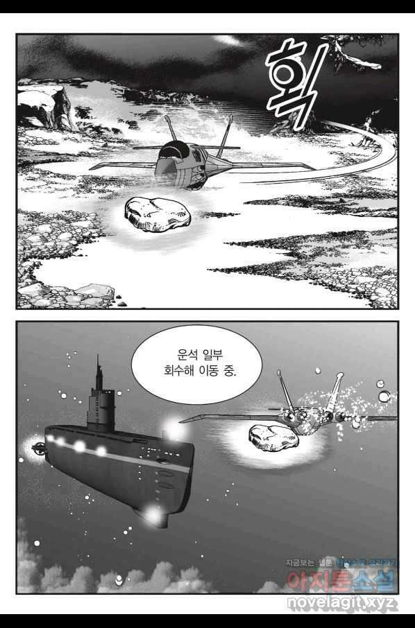 도시정벌 11부 244화 20