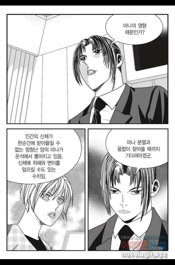도시정벌 11부 244화 32