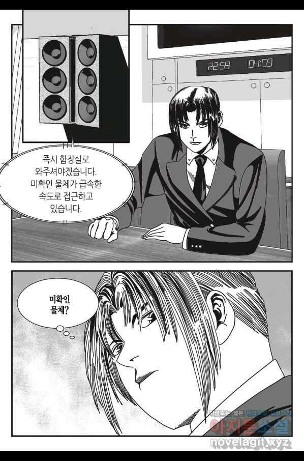 도시정벌 11부 244화 35