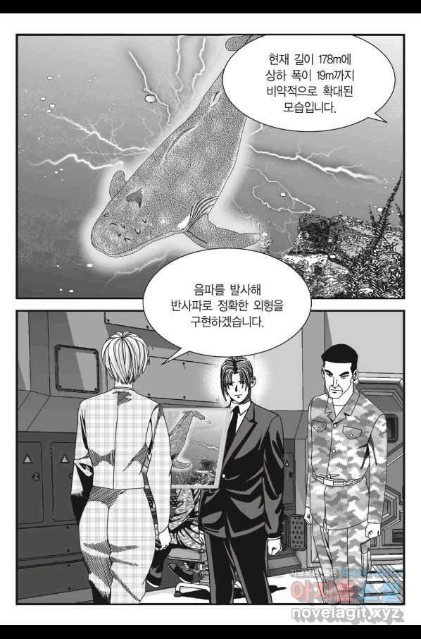 도시정벌 11부 244화 48