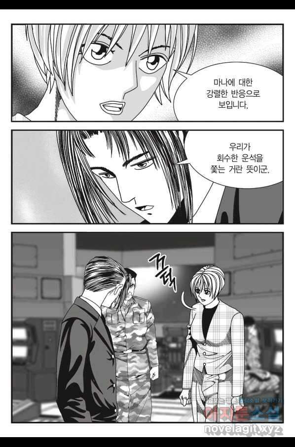 도시정벌 11부 244화 54