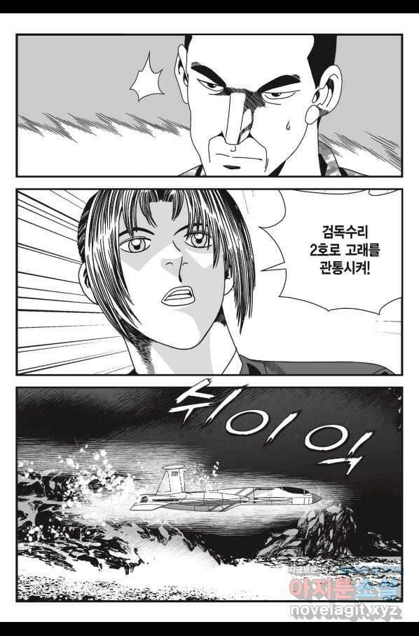 도시정벌 11부 244화 56