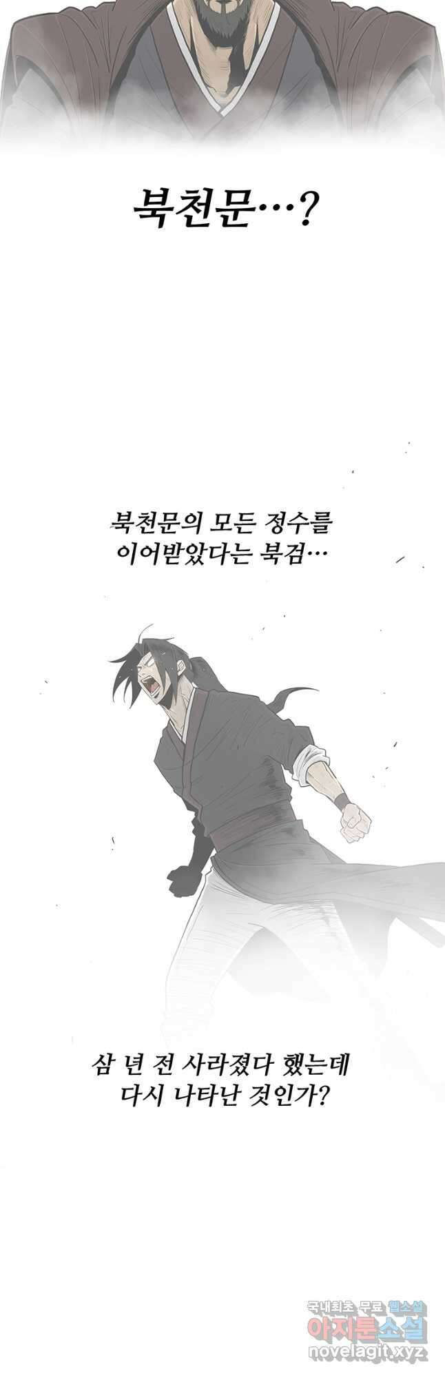 북검전기 152화 7