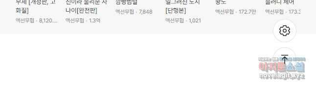 도시정벌 11부 257화 29