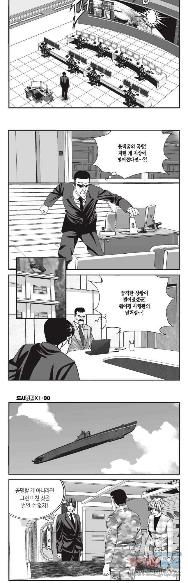 도시정벌 11부 270화 5