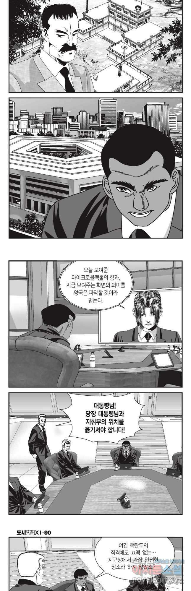 도시정벌 11부 270화 25